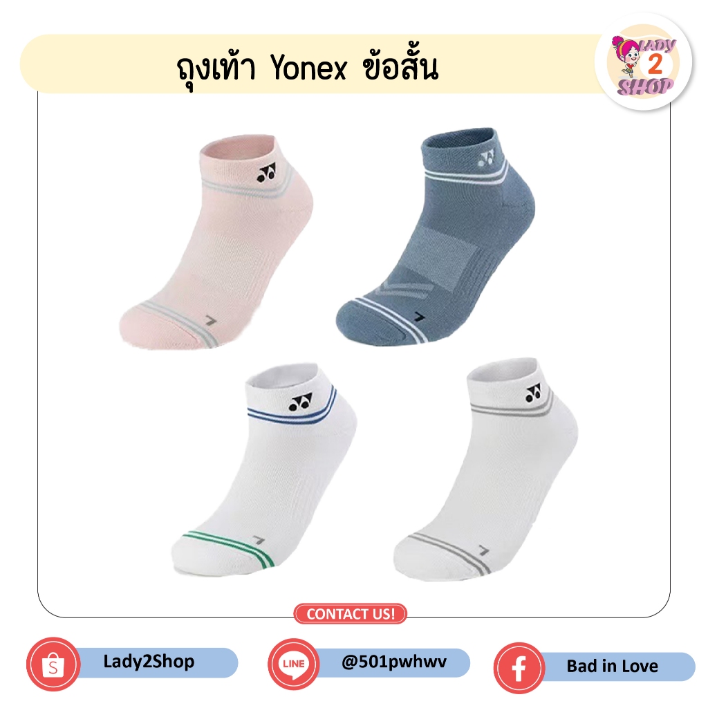 ถุงเท้า Yonex ข้อสั้น รหัส002