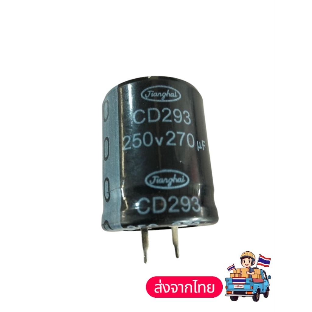 270uF 250V ตัวเก็บประจุ 85°C Jianghai 1PCS 1 ตัว