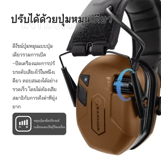 【พันธมิตรเชิงกลยุทธ์ของ IPSC】EARMOR M300T หูฟังยุทธวิธีสำหรับรับเสียงและตัดเสียงรบกวนรองรับโหมดการรับเสียงหลายรูปแบบ