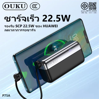 [China CCC] พาวเวอร์แบงค์ ชาร์จเร็ว 22.5W OUKU P75 P75A 5000mAh/10000mAh สายชาร์จหัวคู่ Type-C/iOS น้ำหนักเบา