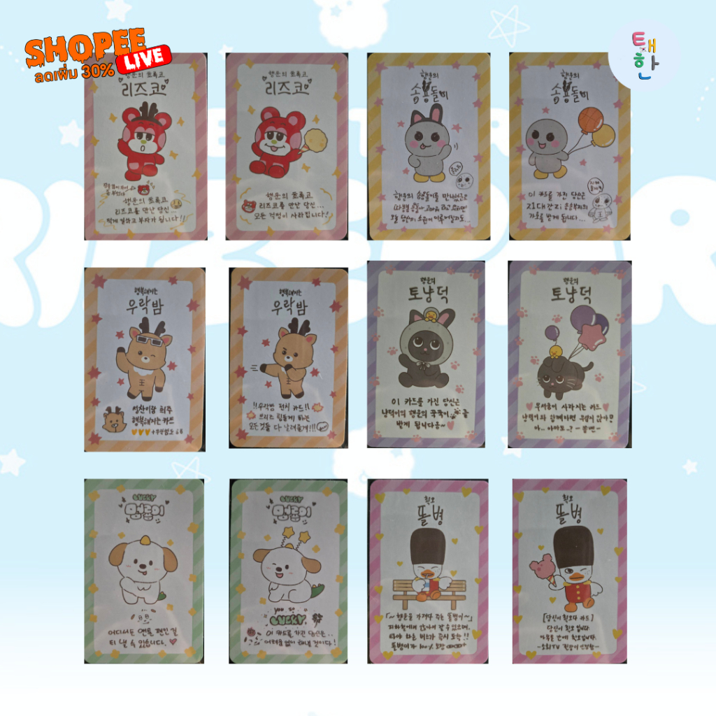 ✅พร้อมส่ง [RIIZE] เฉพาะการ์ด WE LITTLE RIIZE @ RIIZE PARK OFFICIAL MERCHANDISE