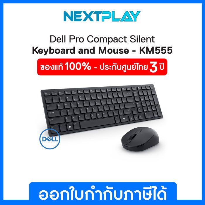 Silent Keyboard and Mouse (เมาส์ไร้สาย & คีย์บอร์ดไร้สาย) Dell Pro Compact Silent Keyboard and Mouse