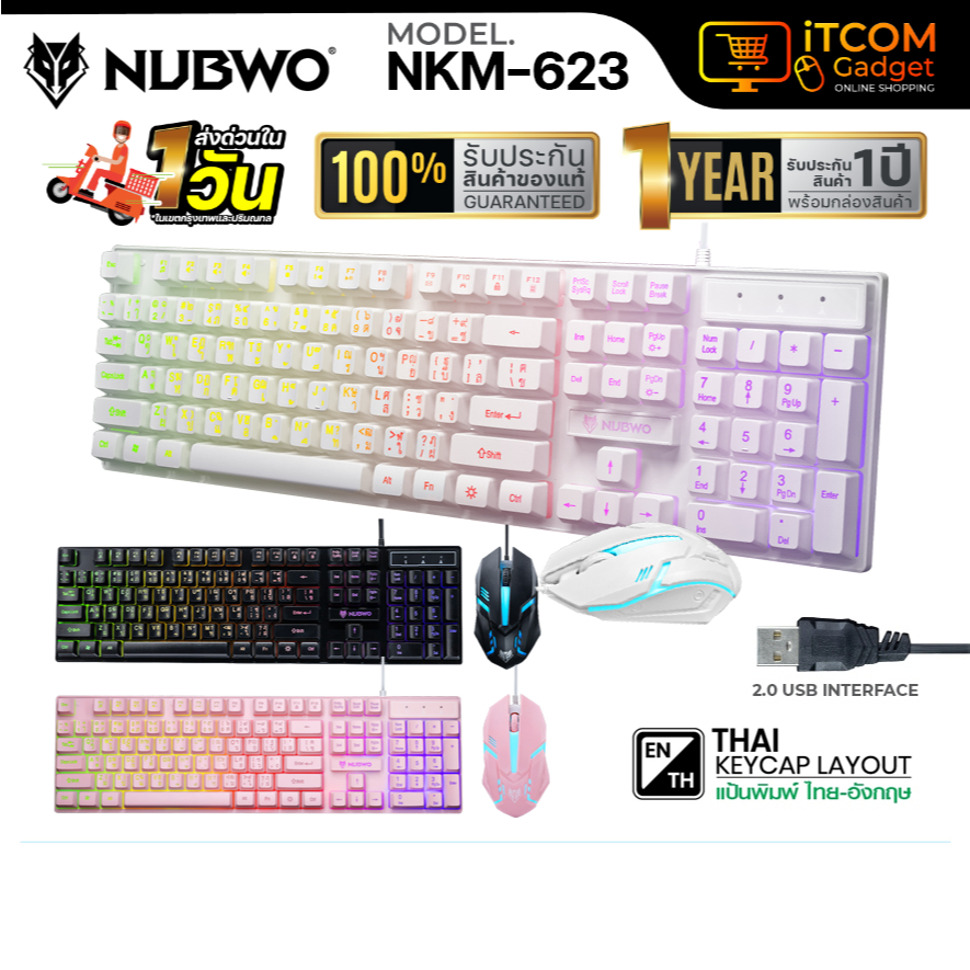 คีย์บอร์ดมีไฟ Nubwo รุ่น NKM-623 Keyboard Mouse เมาส์มีไฟ ไฟทะลุอักษร พร้อมส่ง