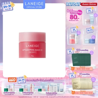 LANEIGE Lip Sleeping Mask (Berry) Mini 8g ลิปมาส์กสำหรับริมฝีปาก