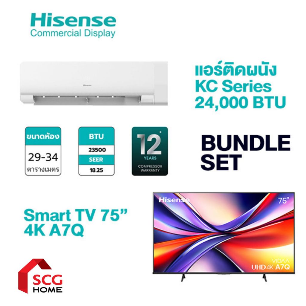 (แพ็คคู่) Hisense TV 75A7Q ทีวี 75 นิ้ว ULED พร้อมแอร์ติดผนัง Hisense KC SERIES รุ่น AS24TRKC2T ขนาด