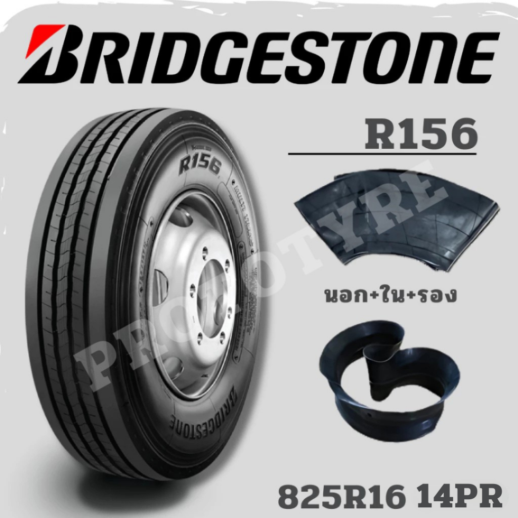 ยางเรเดียล 8.25R16 14PR (นอก+ใน+รอง) Bridgestone รุ่น R156