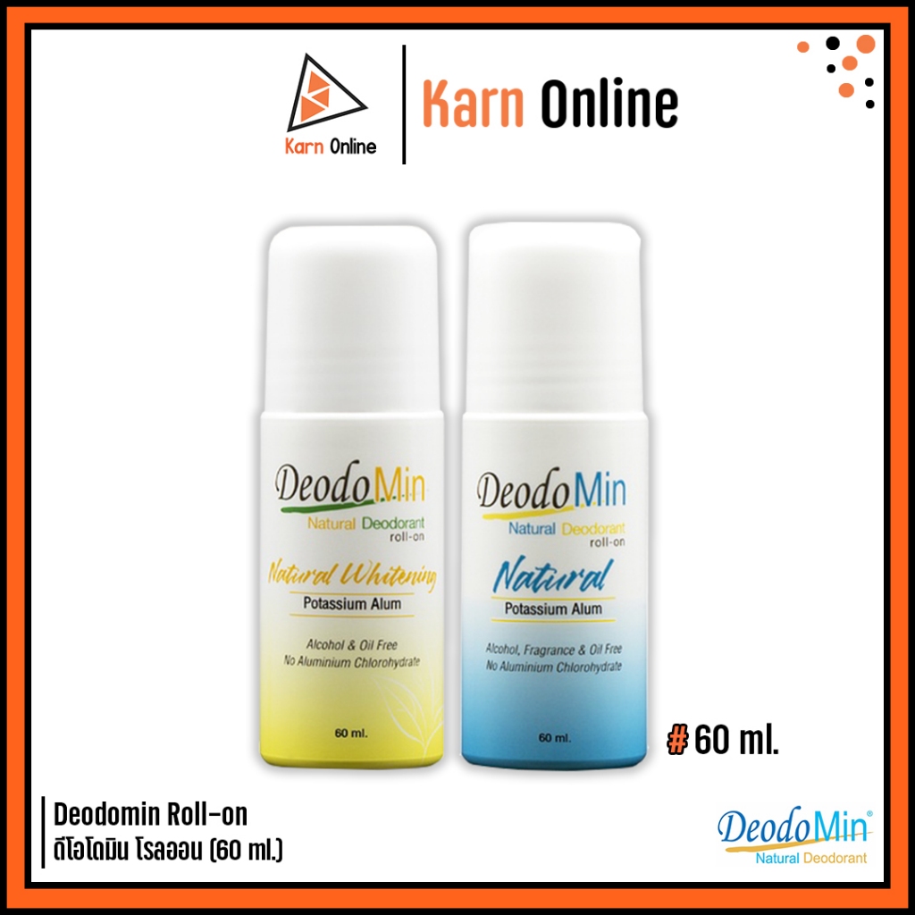 Deodomin Roll-on ดีโอโดมิน โรลออน (60 ml.) โรลออน สารส้มบริสุทธิ์ ระงับกลิ่นกาย มี2สูตร
