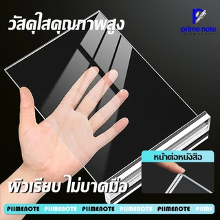 ป้ายอะคริลิคตั้งโต๊ะ ขนาด A4/A5/A6 แบบสอด แนวตั้ง ใช้ได้กับ ป้ายเมนู ป้ายชื่อตั้งโต๊ะ ป้ายโชว์เอกสาร