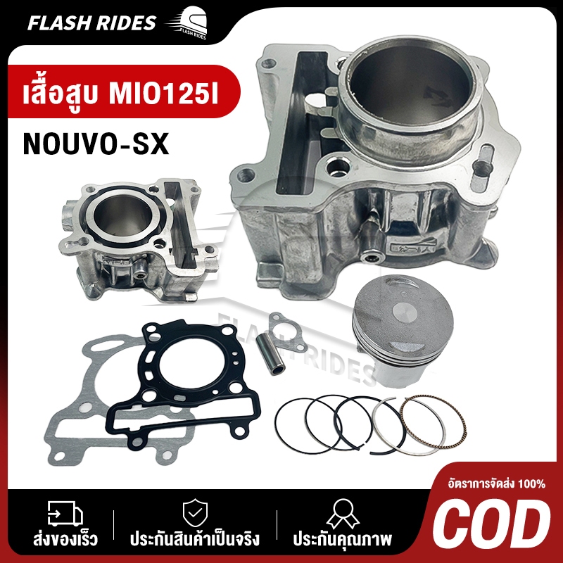 เสื้อสูบเดิมMio125คาร์บู 44D 52.4mm 58mm เดิมๆSTD เสื้อสูบ+ลูกสูบมีโอ125ครบชุดพร้อมประกอบ
