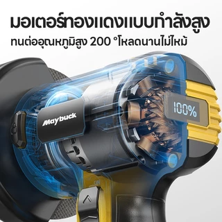 Maybuck เครื่องบดมุมไร้สาย เครื่องเจียรแบตฯ 16.8V แสดงระดับแบต