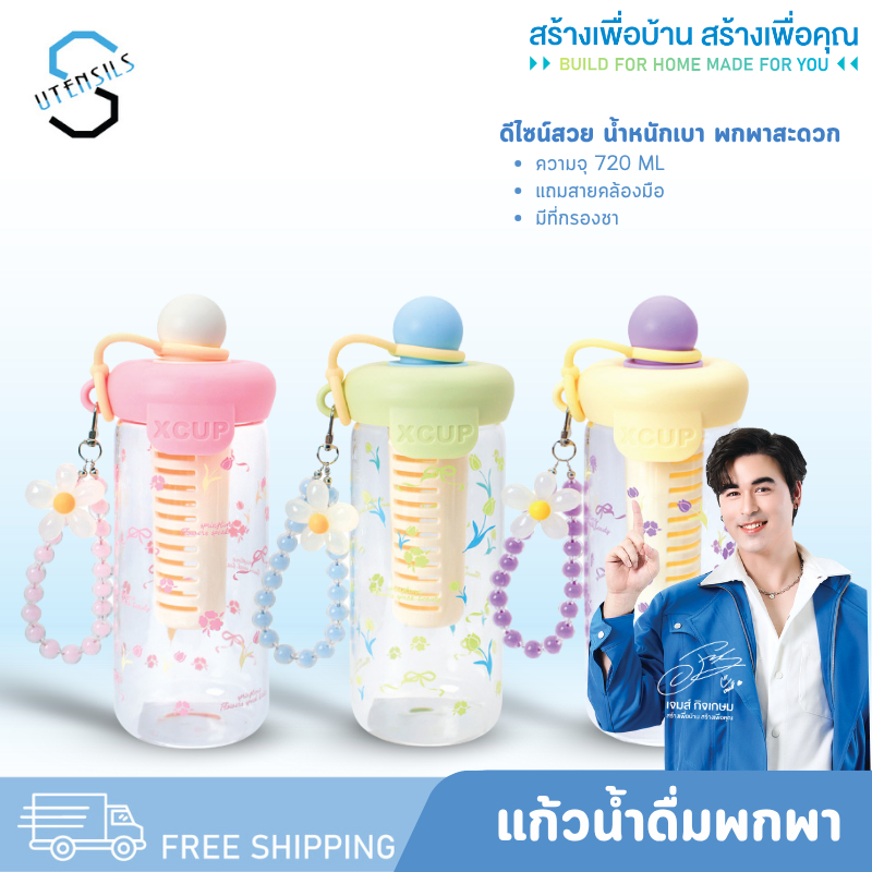 ขวดน้ำ 720ML ขวดน้ำพกพา ขวดน้ำพร้อมหลอด พร้อมพวงกุญแจน่ารัก