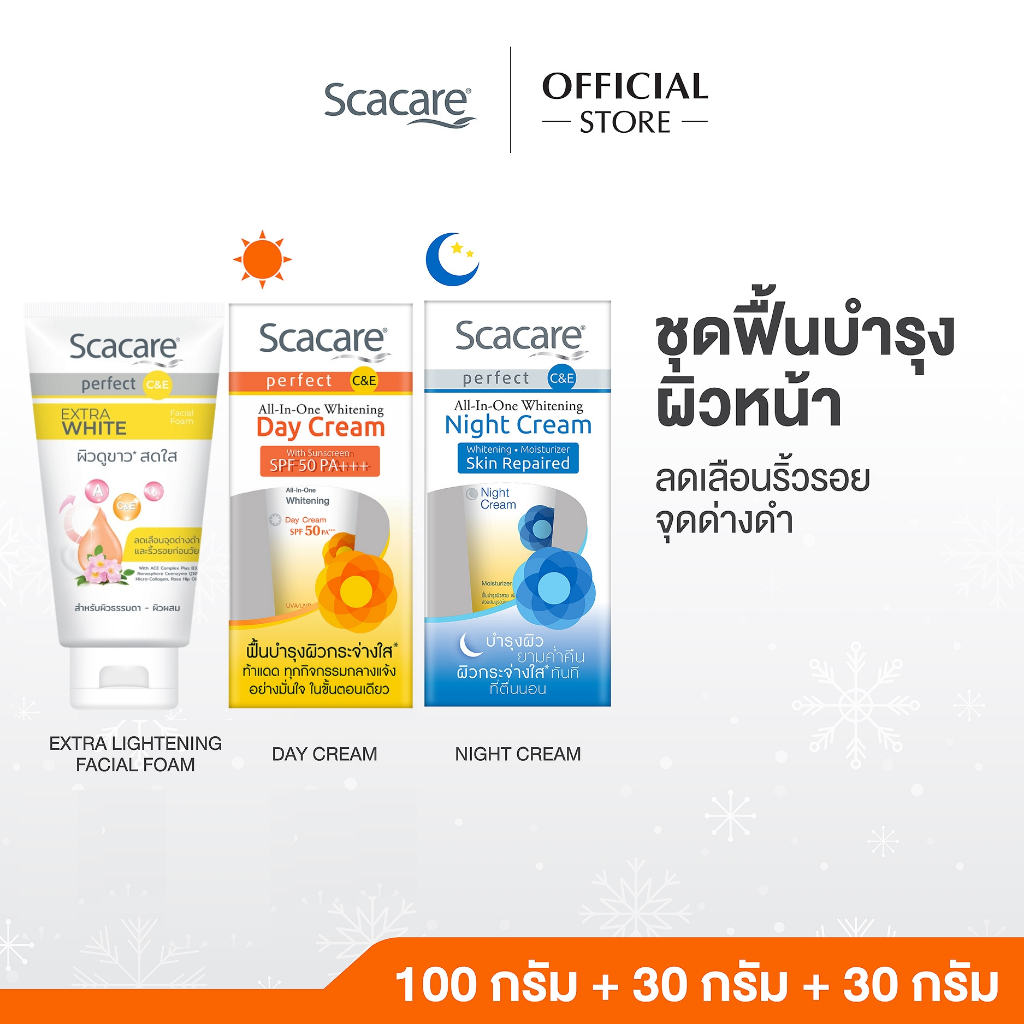 Scacare สกาแคร์ เพอร์เฟ็คท์ ชุดโฟมล้างหน้าเอ็กตร้าไวท์100 ก.X1+เดย์ครีม SPF50PA+++X1+ไนท์ครีม 30ก.X1 (Day Cream+Night Cr