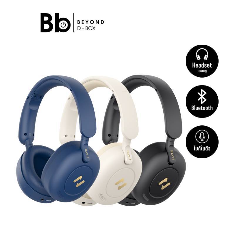 หูฟังไร้สาย Havit Headphone Bluetooth รุ่น H655BT Pro by BB Beyond D-Box