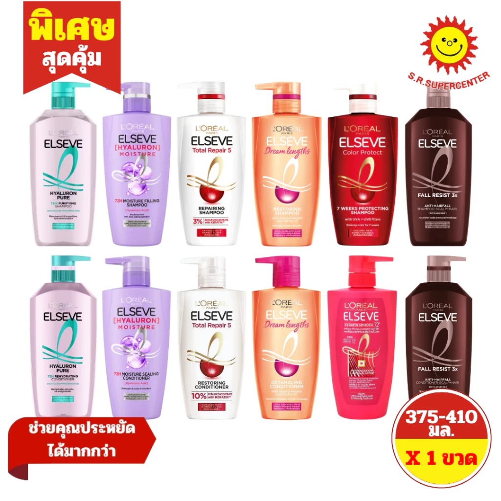 [ 1ขวด ] L'Oreal ลอรีอัล ปารีส เอลแซฟ แชมพูและคอนดิชันเนอร์ ขนาด 375-410 มล. (1ขวด)