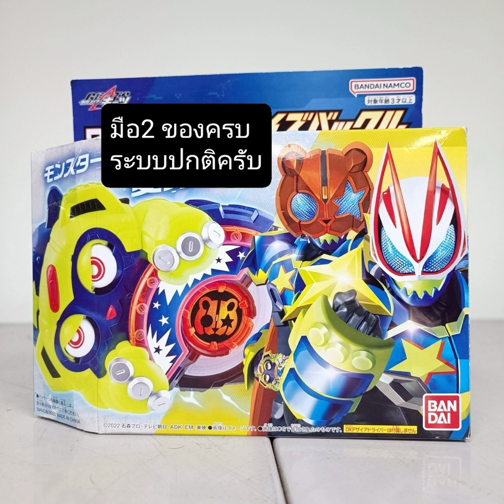 [พร้อมส่ง] BANDAI KAMEN RIDER GEATS : DX MONSTERS RAISE BUCKLE