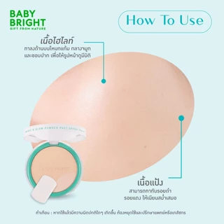 Baby Bright รีจูไลท์ไบร์ทแอนด์โกลว์พาวเดอร์แพ็ค เอสพีเอฟ50+ พีเอ++++ 9.5g+1.5g