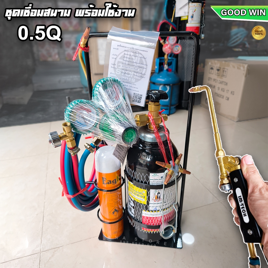 ชุดเชื่อมสนาม  ขนาด 0.5Q อุปกรณ์ครบชุดพร้อมใช้งาน