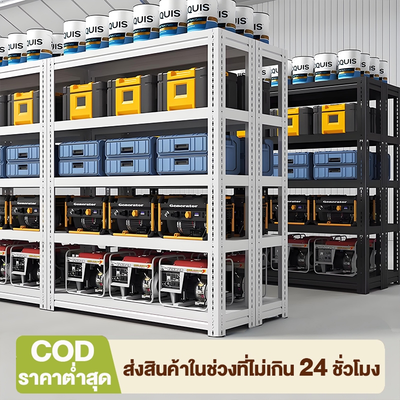 ชั้นเหล็ก ชั้นวาง ขนาด 3/4/5/6ชั้น สีขาว สีดำ รับน้ำหนัก 1200 KG ชั้นวางของ ขนาดใหญ่ Metal Shelf