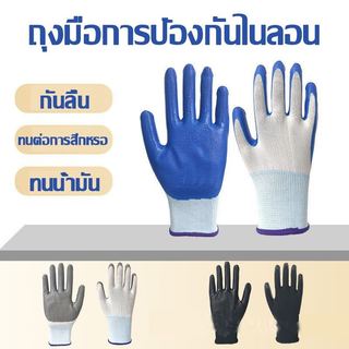ป้องกันการเสียดสีได้ดี ถุงมือผ้าไนล่อนเคลือบโฟมไนไตรเต็มฝ่ามือ ระดับ 4 สำหรับจับชิ้นส่วน และงานที่มีน้ำมัน