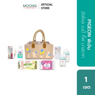 PIGEON พีเจ้น ฮัลโหล เบบี้ กิ๊ฟ บาสเกท