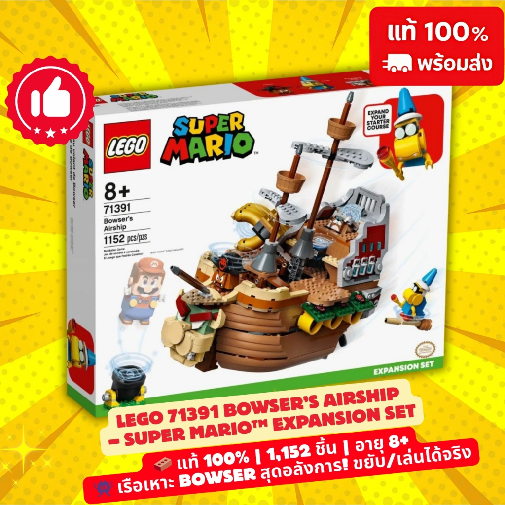 LEGO® Super Mario™ Expansion Set Bowser’s Airship (71391) สร้างและแสดงอากาศยานไอคอนิคของ Bowser™
