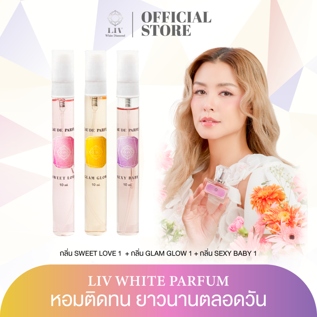 [ โปรพิเศษน้ำหอม 3  กลิ่น ขนาด10 ml.] น้ำหอม EDP Unisex ติดทนนาน ส่งตรงจากบริษัท  LIV-White  Diamond