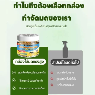 🐜กำจัดมดทั้งบ้าน🐜 ไล่มด สมุนไพรไล่มด ไล่มดในห้อง ใช้งานง่าย กลิ่นไม่ฉุน ใช้ได้ทั้งในบ้านและนอกบ้าน 120g