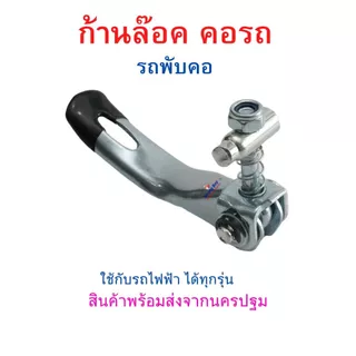 โฟลเดอร์ สปริง ล็อคแฮนด์ ปลดล๊อคเร็ว ล๊อคคอ จักรยาน ก้านพับ อะไหล่ หลังอาน อุปกรณ์เสริม หัวเข็มขัดพับ รถพับได้ รถไฟฟ้า