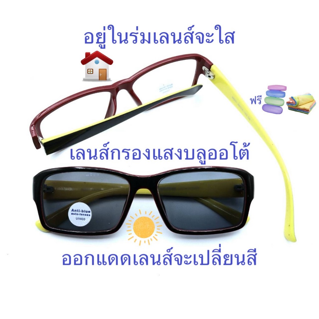 แว่นสายตาสั้น/สายตาปกติ ทรงเหลี่ยม เลนส์กรองแสงบลู+เลนส์เปลี่ยนสีAUTO รุ่น999(เลนส์เปลี่ยนสี) ราคา ถูกที่สุด ดีลบีเคเค แกลเลอรีภาพที่ 8
