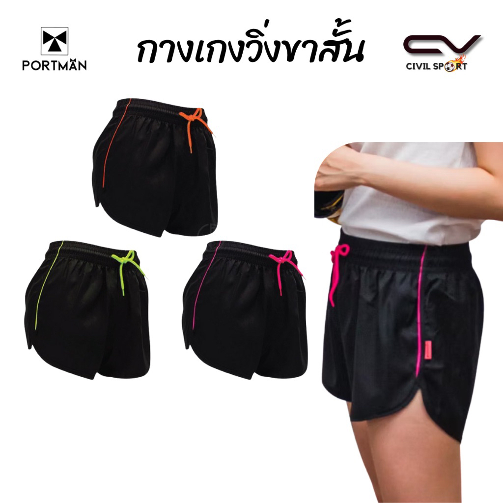 RN01 กางเกงวิ่ง ไม่มีซับใน ไม่ร้อน ไม่อับชื้น ระบายอากาศได้ดี