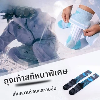 (ร้านคนไทย) ถุงเท้าสกี ถุงเท้ากีฬาฤดูหนาว สโนว์บอร์ด Merino wool กันลื่น ระบายกาศได้ดี