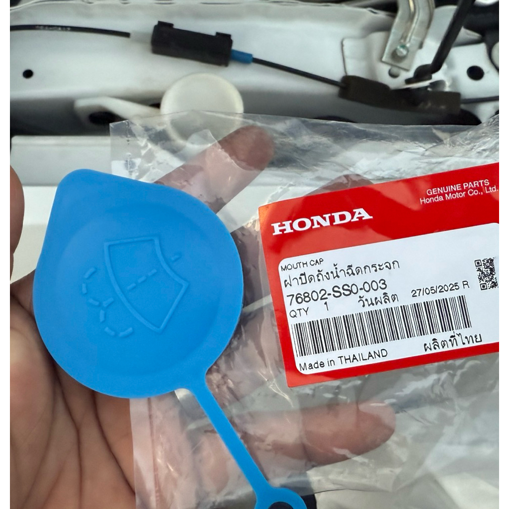 ฝาปิดกระป๋องฉีดน้ำกระจก CIVIC FC-FK /JAZZ GK แท้ห้าง