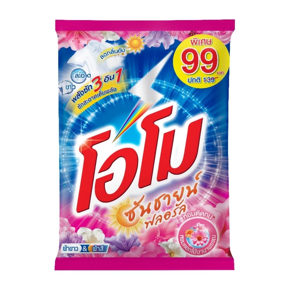 โอโม ซันชายน์ ขนาด 2,600 กรัม thumbnail 3