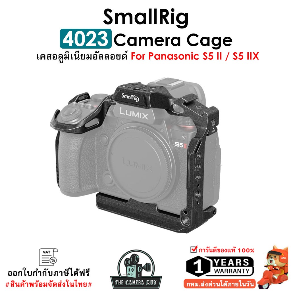 SmallRig 4023 Camera Cage เคสอลูมิเนียมอัลลอยด์ สำหรับกล้อง Panasonic S5 II / S5 IIX