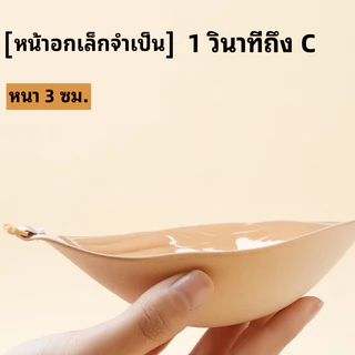 บราปีกนก ไร้ตะเข็บ ดันทรง ซิลิโคนหนา 3 ซม. ตะขอหน้า มาพร้อมสายใสฟรี 1 เส้น บราซิลิโคน บราในตัว บราตะขอ บราปีกนก