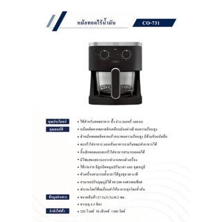 หม้อทอดไร้น้ำมัน โถแก้ว OTTO Air fryer ขนาด 4.5 ลิตร รุ่น CO-731