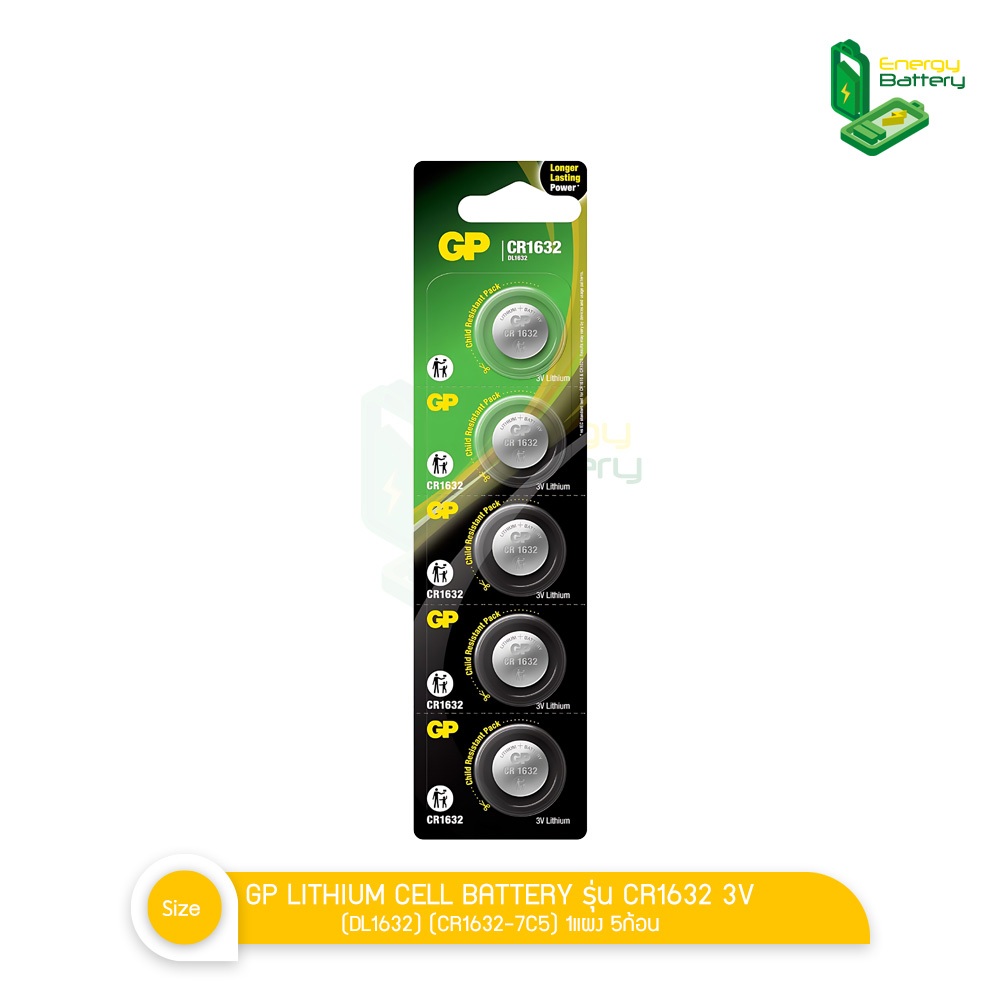 GP LITHIUM CELL BATTERY ถ่านกระดุม รุ่น CR1632 3V (DL1632) (CR1632-7C5) แท้ ไฟเต็ม