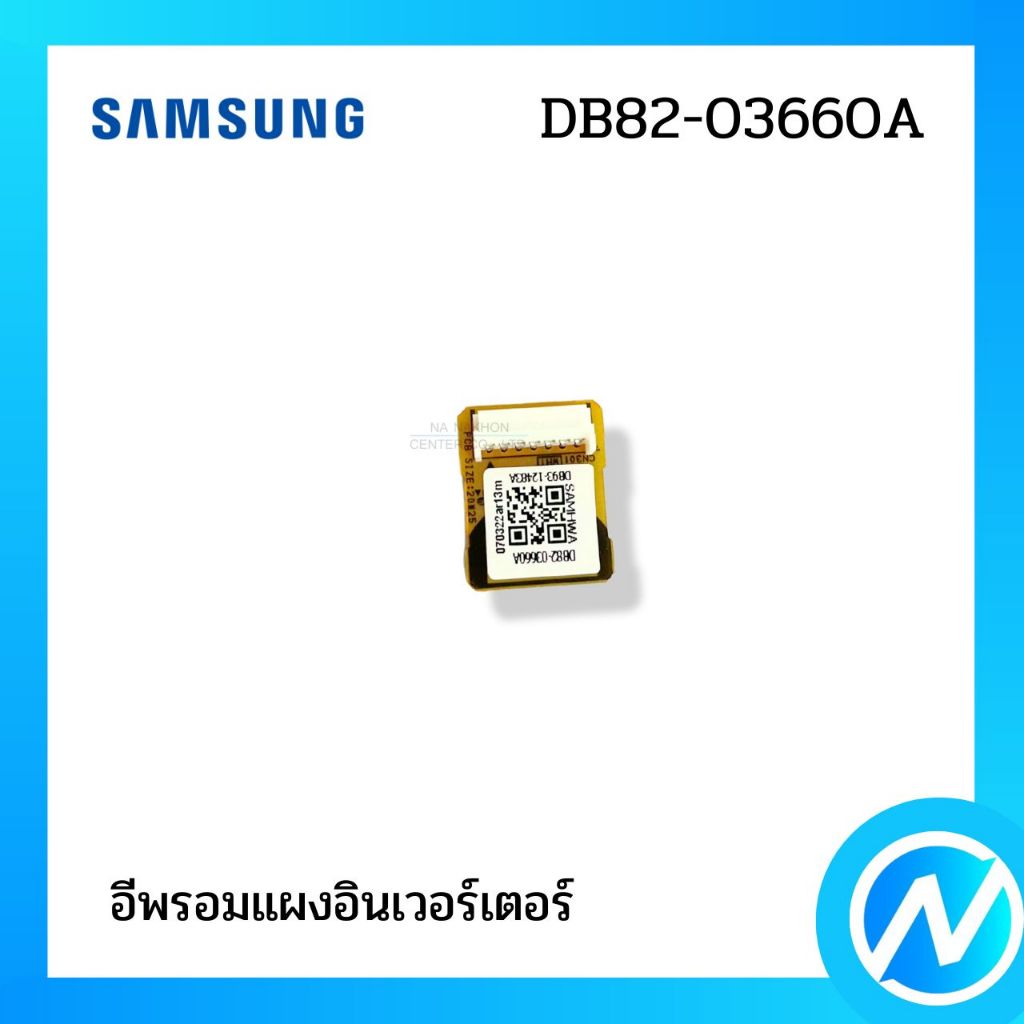 อีพรอม อะไหล่แอร์ อะไหล่แท้ SAMSUNG รหัส DB82-03660A