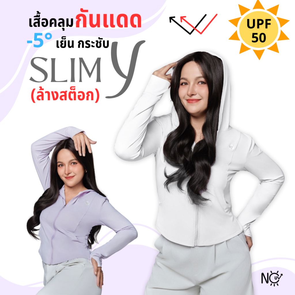 [ล้างสต็อกมีตำหนิ Slim Y] เสื้อคลุมกันแดด มีหมวกฮู้ดกันแดดในตัว ทรงกระชับ เนื้อผ้าเย็นสบาย