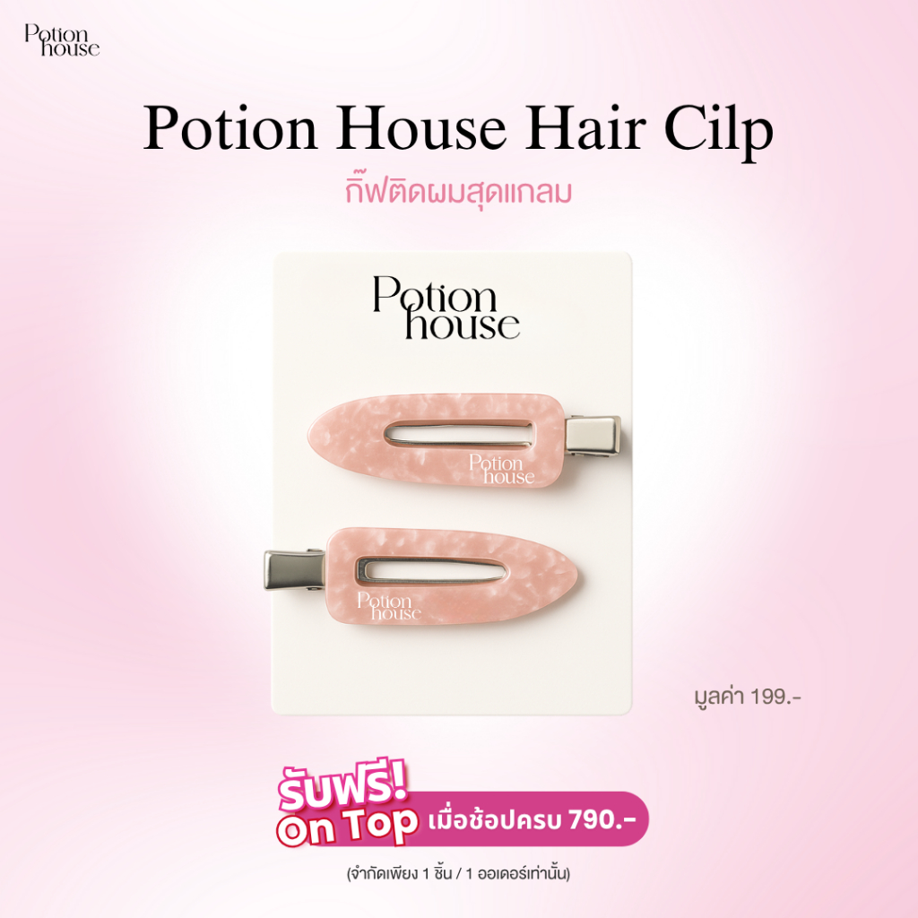 [PAYDAY แถมฟรี] Potion House Limited Hair Clip - กิ๊บติดผมสุดน่ารักติดแกลม