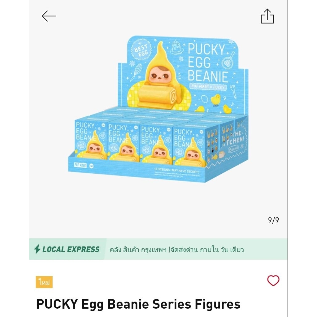 🇹🇭🔥พร้อมส่งแบบเช็คการ์ด🔥🇹🇭 PUCKY Egg Beanie Series Figures