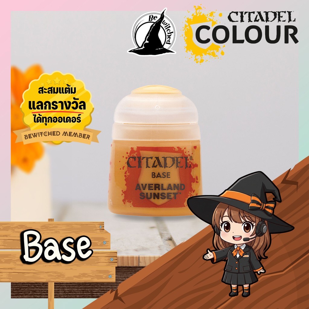 (Base) AVERLAND SUNSET : Citadel Paint Bewitched 150
