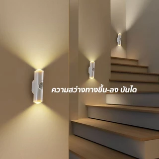ไฟกลางคืนเซนเซอร์อัจฉริยะ LED เปลี่ยนได้3สี ลดเพิ่มแสงได้โคมไฟติดผนังเซนเซอร์ ชาร์จUSB ติดผนังไร้สาย