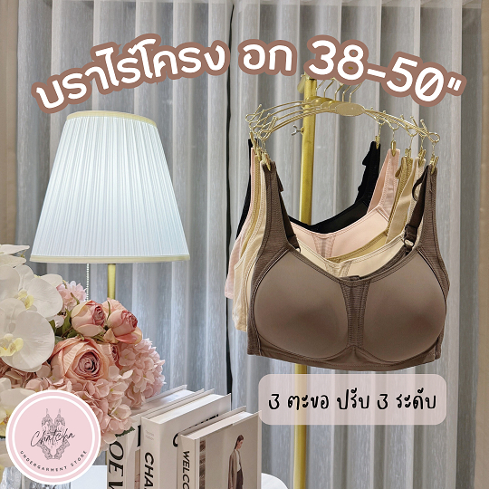 👙 New W777 เสื้อในสาวอวบ ไซส์ใหญ่ คัพ C-D ไร้โครง ขนาด 3 ตะขอ ปรับได้ 3 ระดับ ☀️☀️