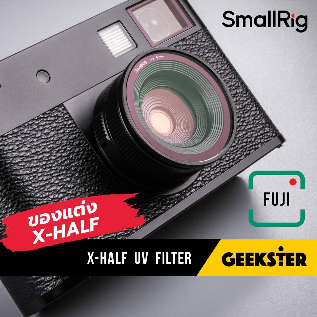 UV Filter สำหรับ Fuji X-Half SmallRig ( magnetic mc uv ของแต่ง xhalf x half fujifilm mcuv / small rig / smallrig )