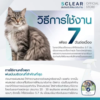 สเปรย์ไล่แมว สเปรย์กันหมาฉี่ ไล่ฉี่ ไล่อึ สูตรเข้มข้น
