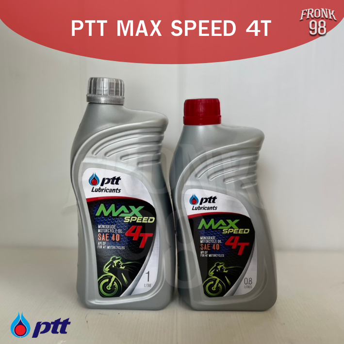 น้ำมันเครื่อง PTT MAX SPEED 4T มีทุกขนาด กึ่งสังเคราะห์ เหมาะสำหรับรถเกียร์ธรรมดา 4 จังหวะทุกรุ่น
