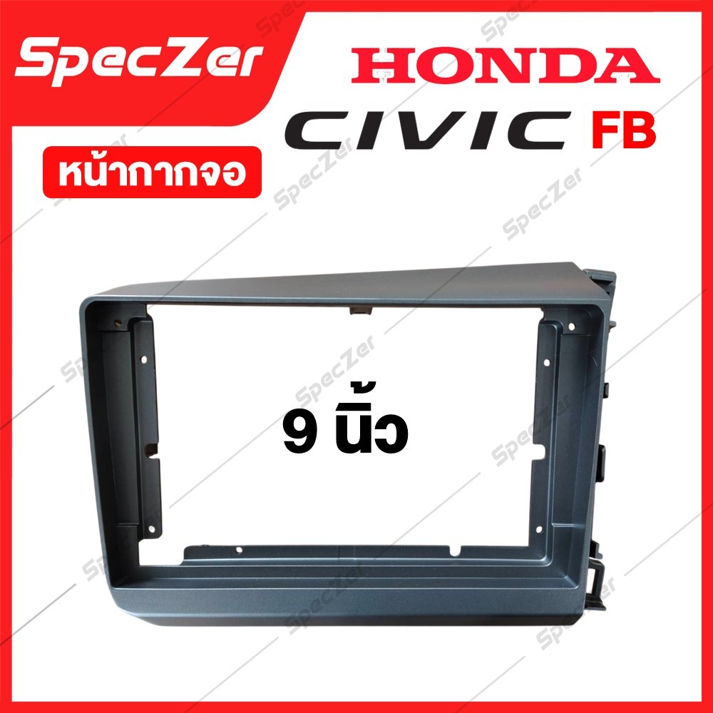 หน้ากากจอ CIVIC FB หน้ากาก CIVIC FB หน้ากากจอแอนดรอย HONDA CIVIC FB  [ สำหรับจอ 9 นิ้ว ]