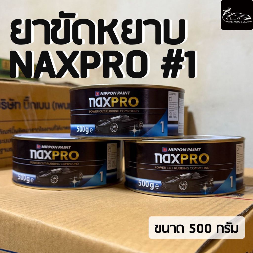 [พร้อมส่ง] ยาขัดหยาบ NAXPRO Power CUT ขนาด 500 กรัม (NIPPON)