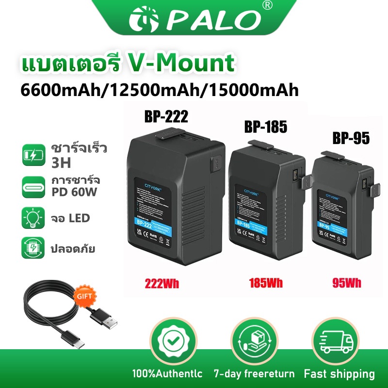 PALO แบตเตอรี่ V-Mount แบตเตอรี่ความจุสูง พร้อมช่องต่อ D-Tap USB-A USB-C เหมาะสำหรับไฟสตูดิโอและกล้อง